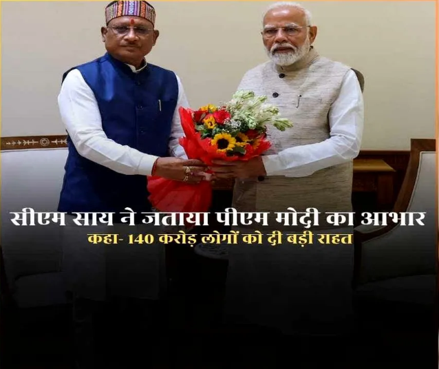 जशपुर में CM विष्णु देव साय की बड़ी सौगात: 79,340 श्रमिकों के खातों में जाएंगे ₹27.15 करोड़; 'दीदी ई-रिक्शा' से 'नौनिहाल छात्रवृत्ति' तक का मिलेगा लाभ